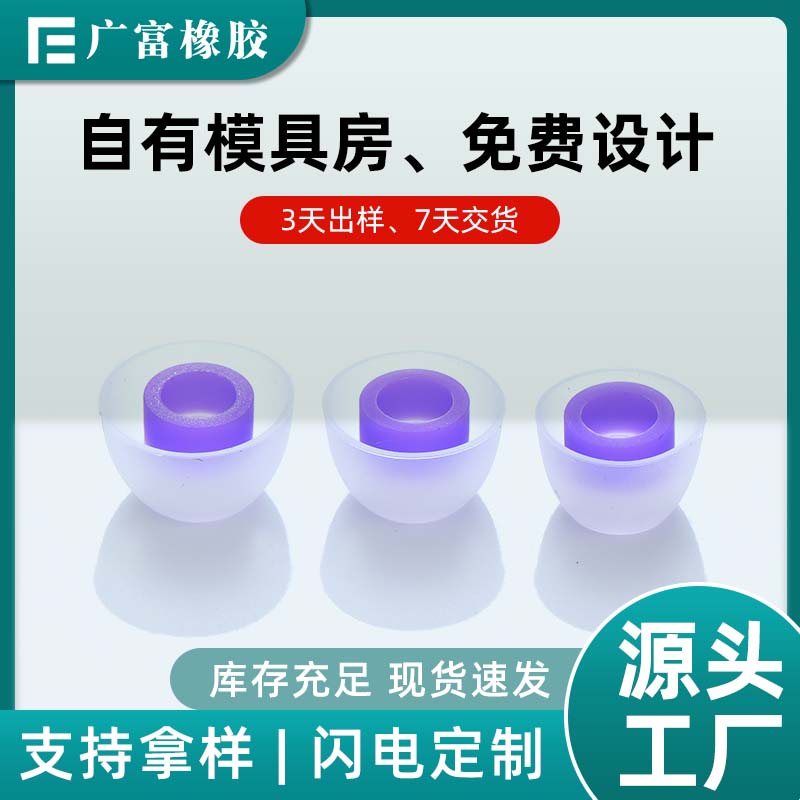 广州橡胶